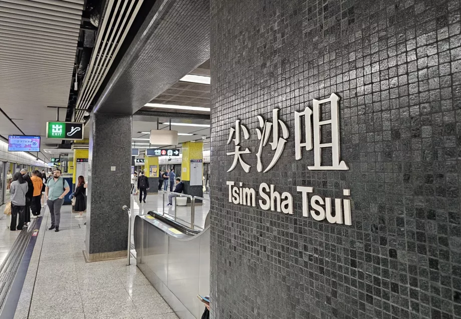 Stasiun Metro Tsim Sha Tsui