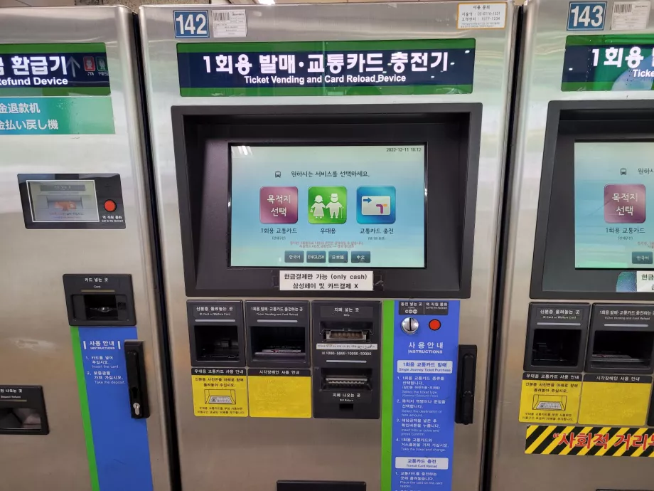 Metro ticket machine