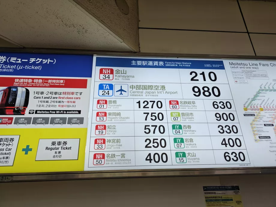 Harga dari pusat kota Nagoya ke bandara