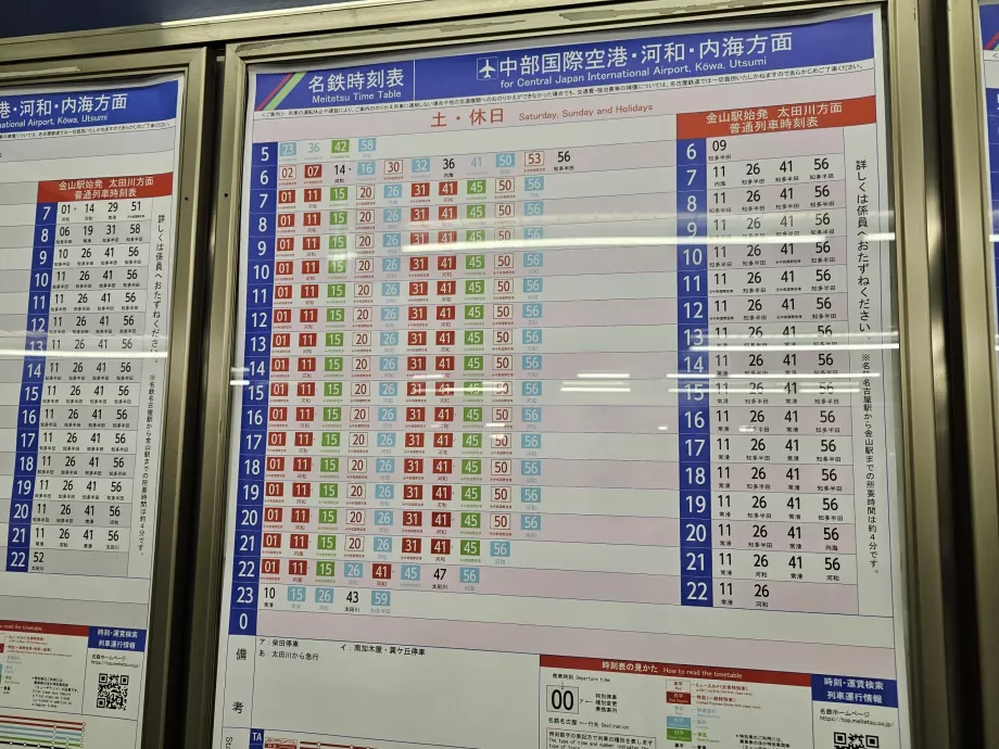 Jadwal kereta ke bandara dari Stasiun Meitetsu Nagoya