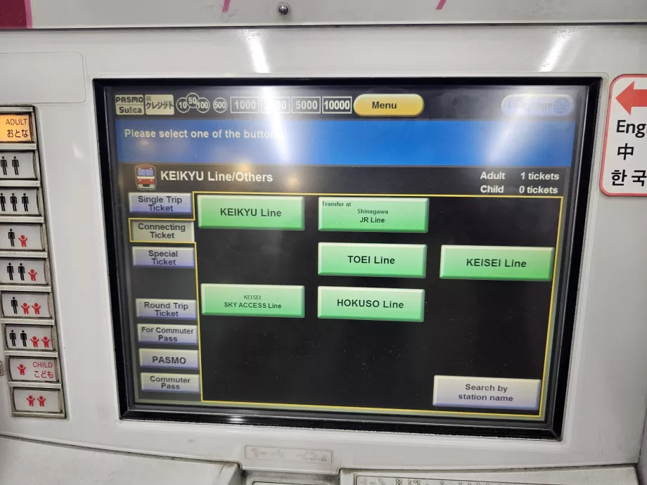 Pemilihan tiket transfer Keikyu